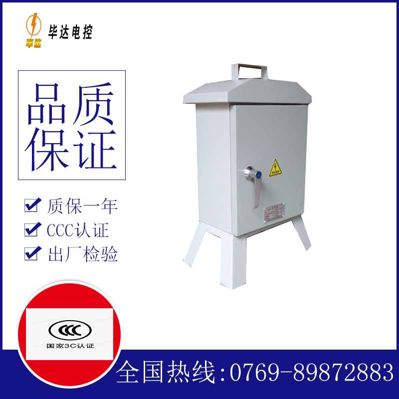 孟州临时配电箱